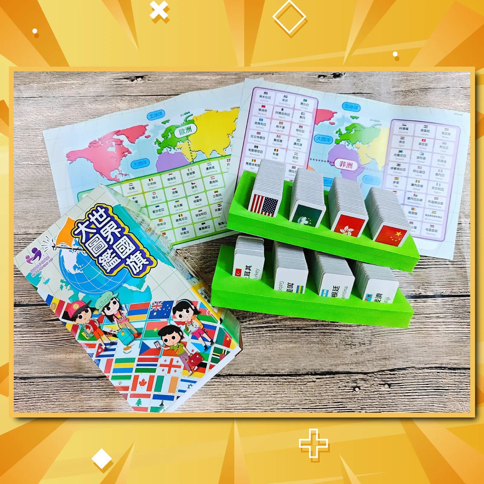 世界國旗大圖鑑