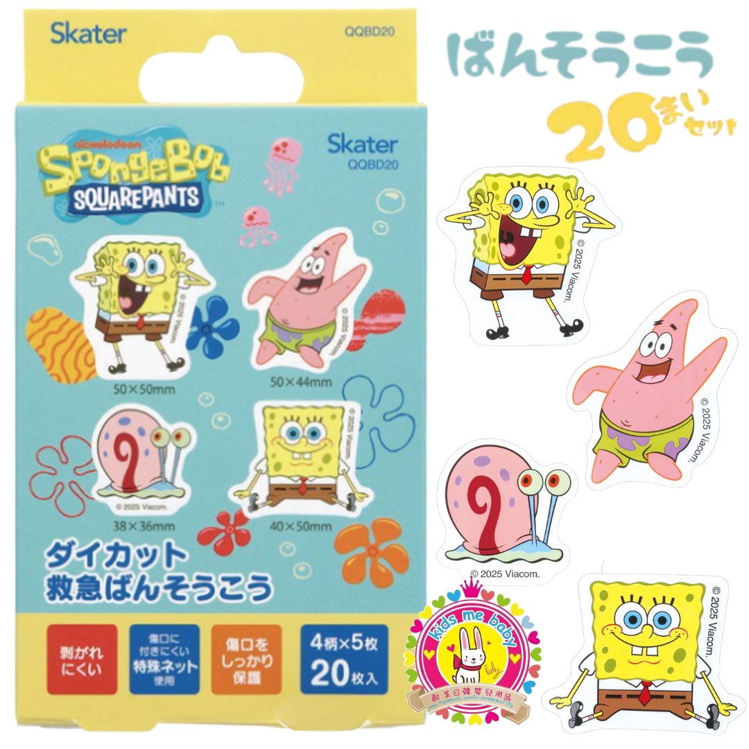 海棉寶寶 SpongeBob SquarePants 兒童可愛造型膠布 創可貼 4款 20枚入 ⭐