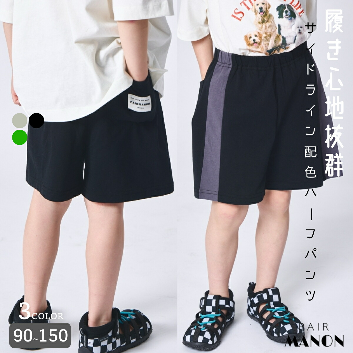 🆕【⭐訂購⭐】日本直送🇯🇵 撞色側邊條紋拼接短褲［3款選］🌀 [ELEA-0271][260701]
