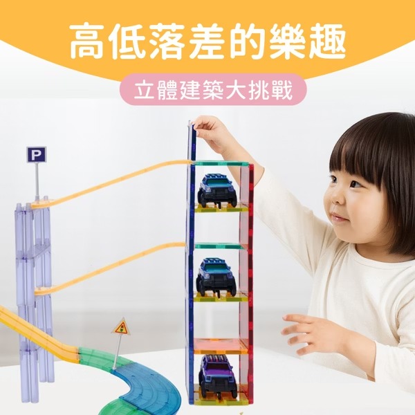 【預訂】mamayo 星鑽磁力片 - 電動軌道跑跑組 (101pcs)