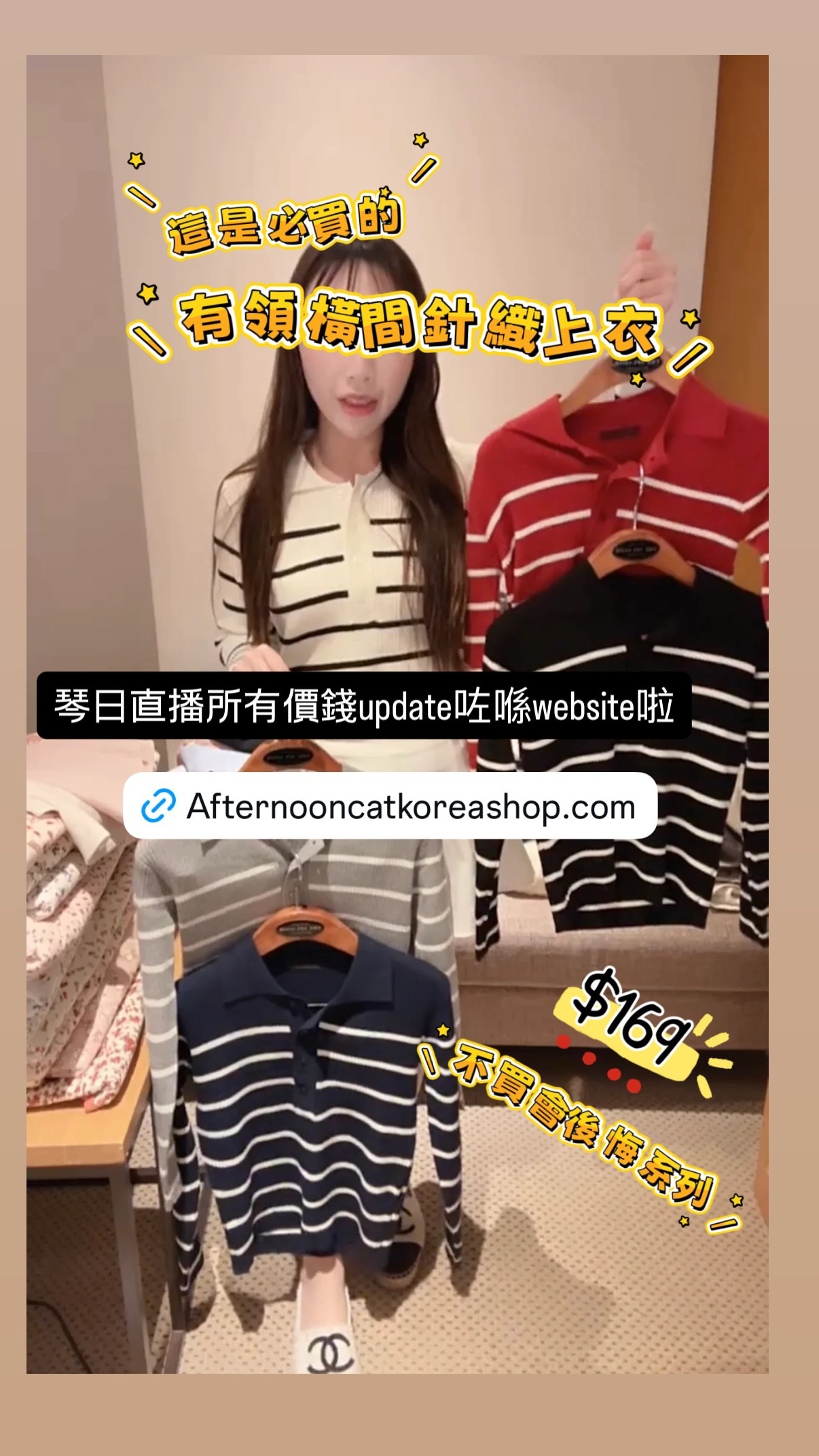 必買有領橫間針織上衣23/1韓國酒店直播#ff2743