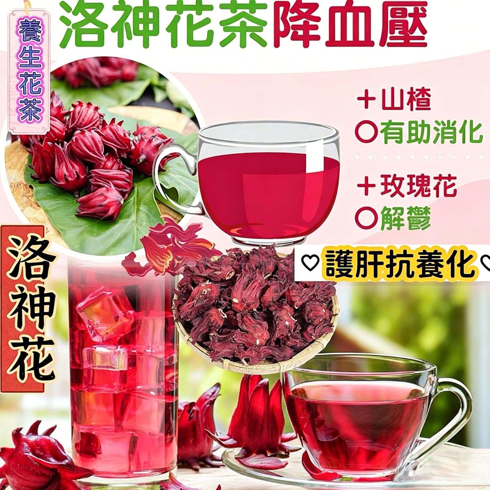 $39包。2包起$29包。洛神花