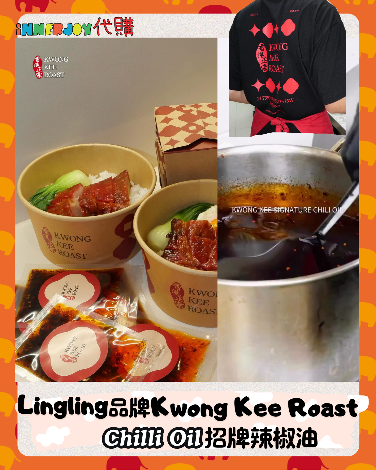 現場代購 | LingOrm - Lingling 個人品牌 Kwong Kee Roast 辣椒油 ⚠️限香港澳門地區下單⚠️ 