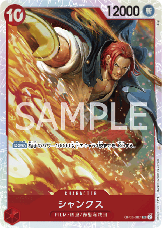 One Piece TCG Card Game - Op06-007 (SR) Shanks