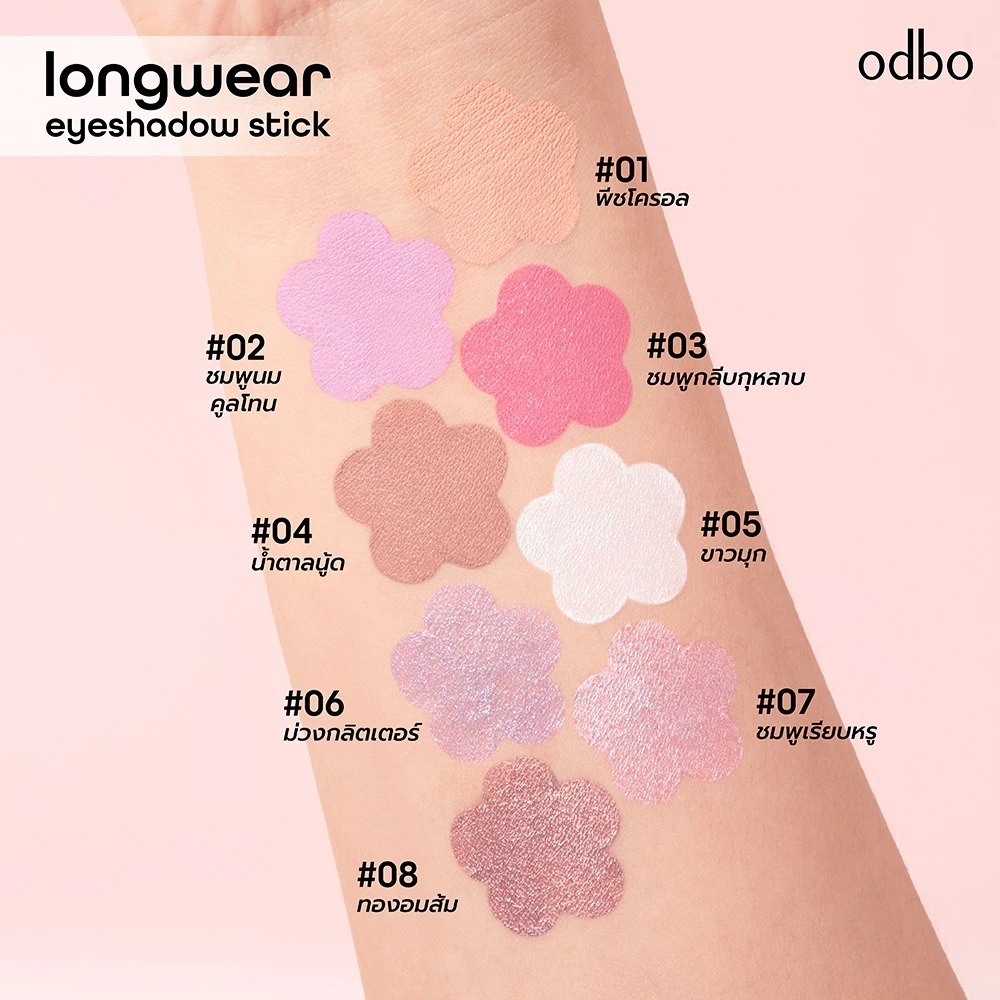 💖🇹🇭泰國 odbo OD2027 LONGWEAR EYESHADOW STICK