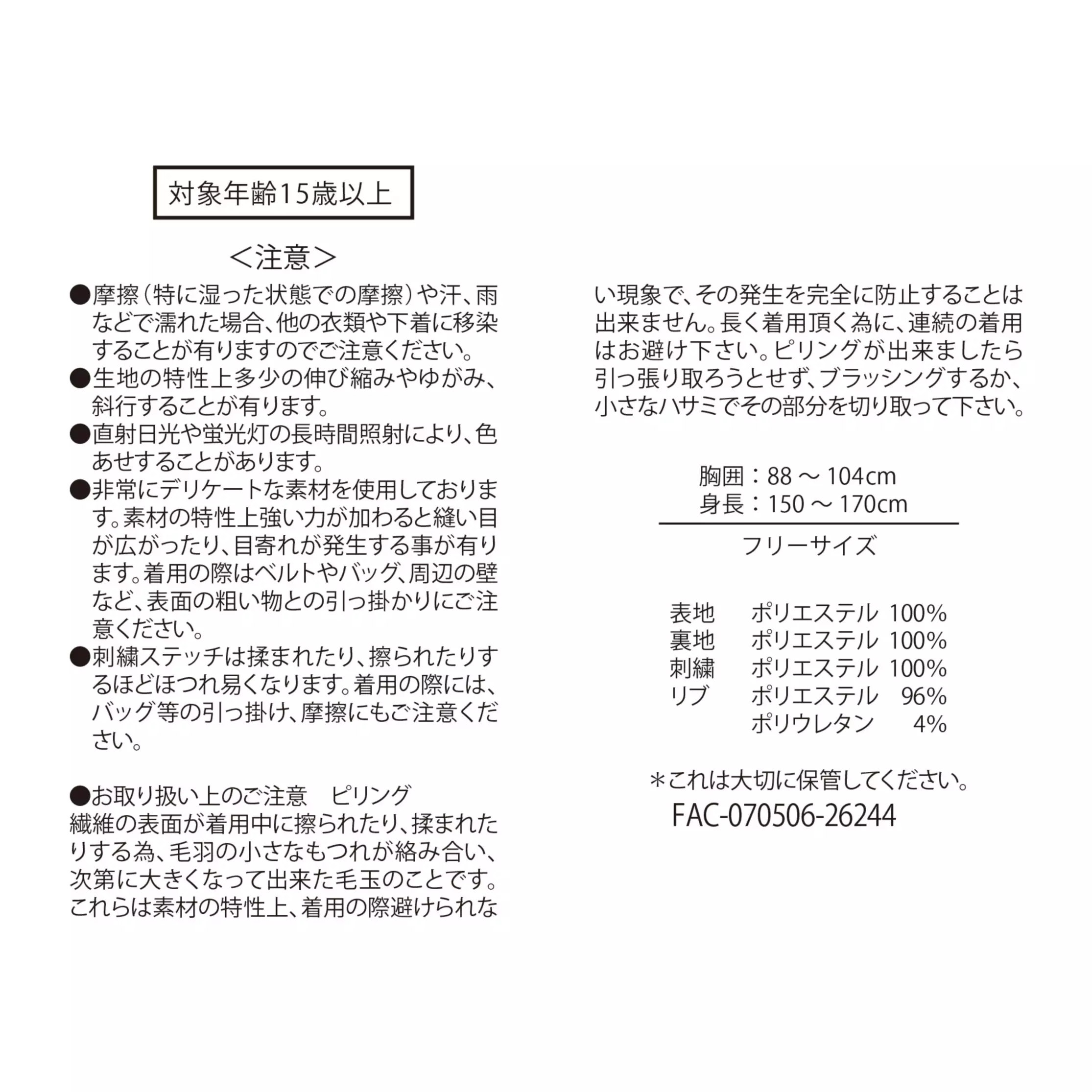 🌸 【預訂】夜光長袖套 - CHESHIRE CAT