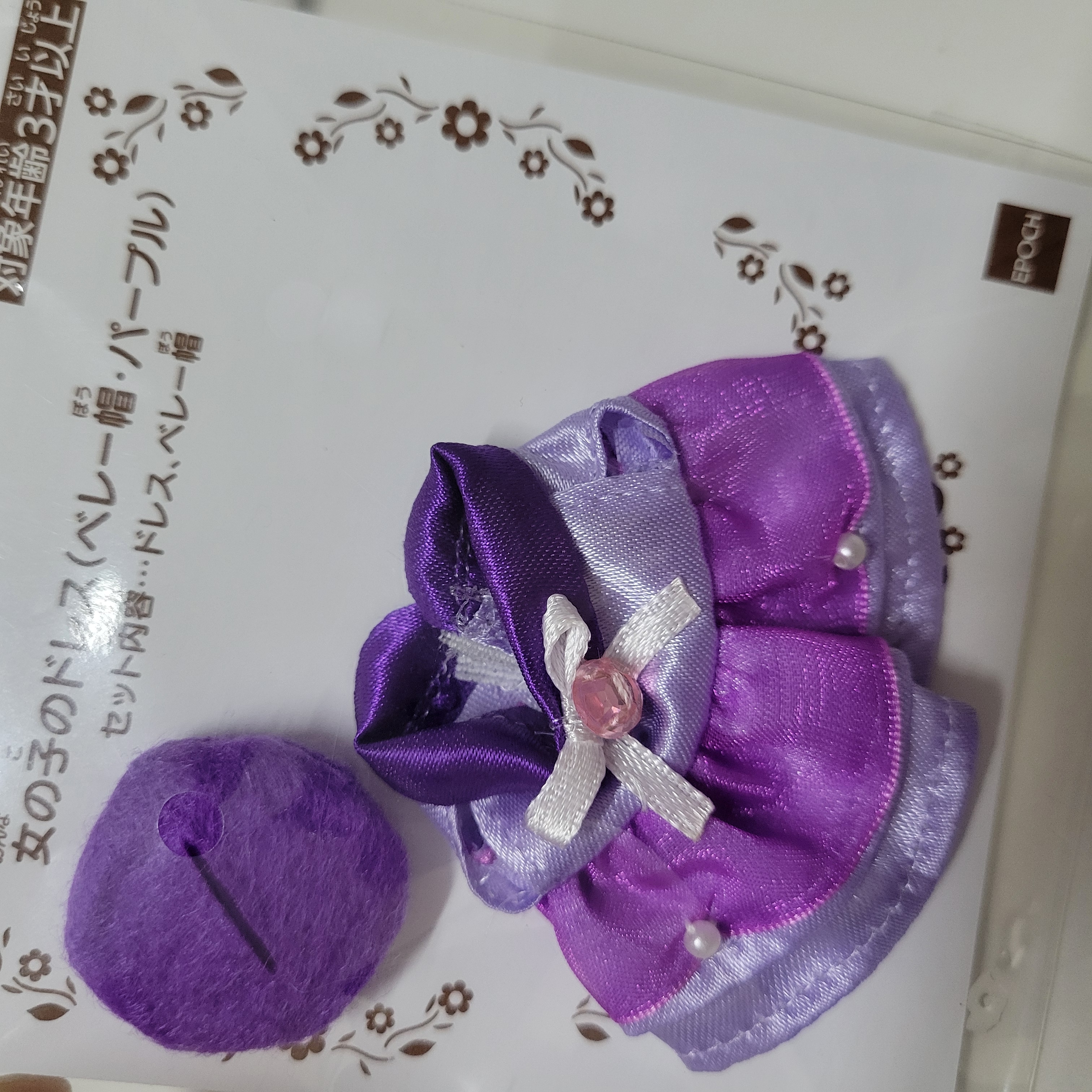 森林家族衫仔套裝