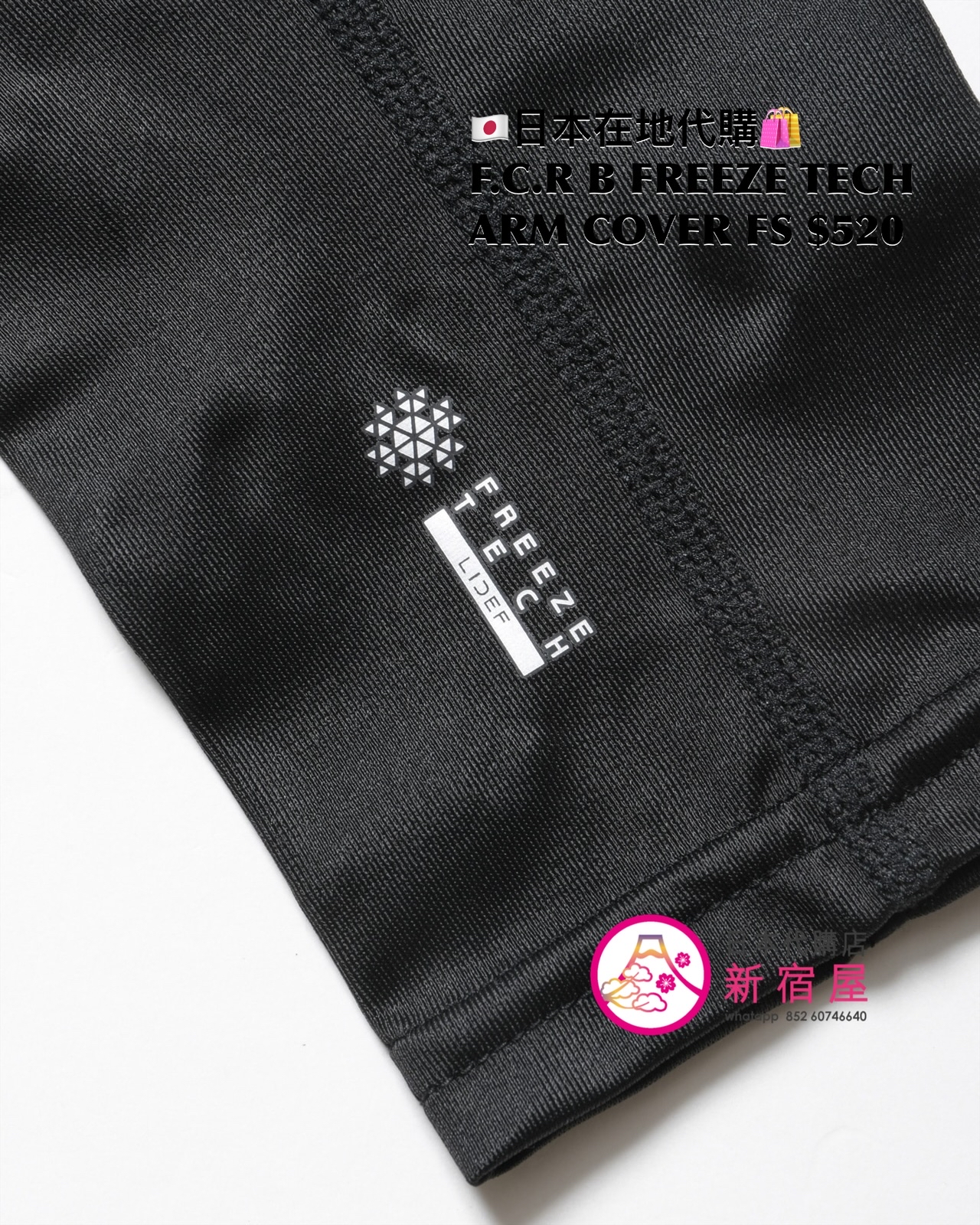F.C.REAL BRISTOL FREEZE TECH MOCKNECK LS TOP/ UNDERLAYER TIGHTS/ ARM COVER
