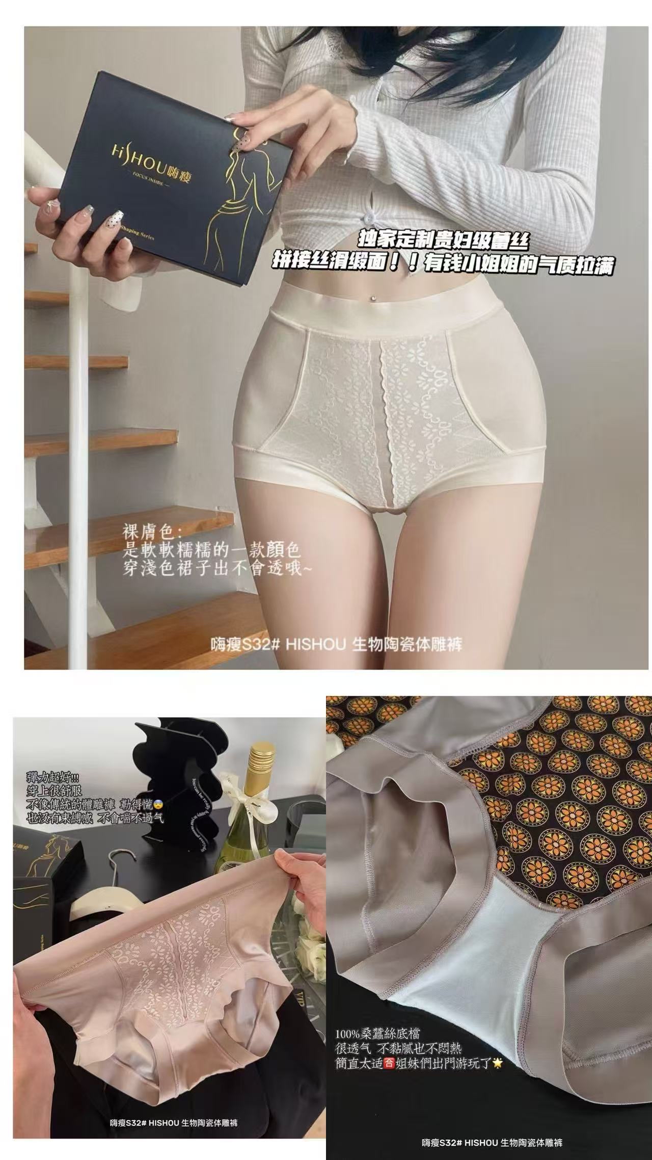 7121 嗨瘦生物陶瓷体雕裤(2件装)