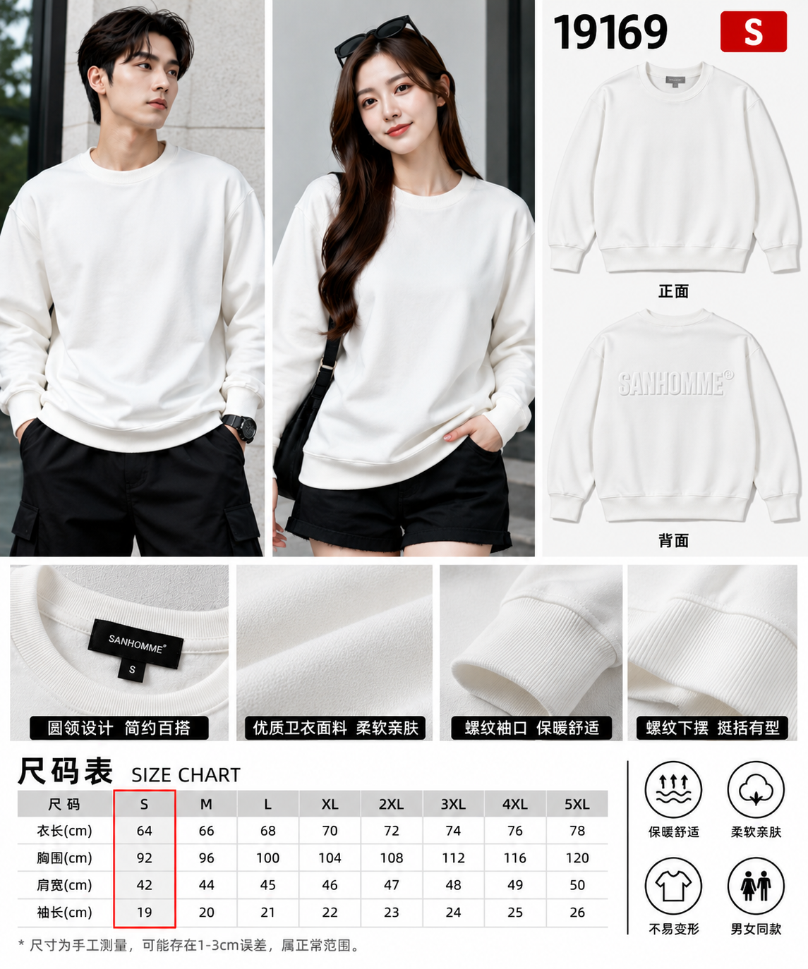 （独家）19169 卫衣 Clothes 衣服