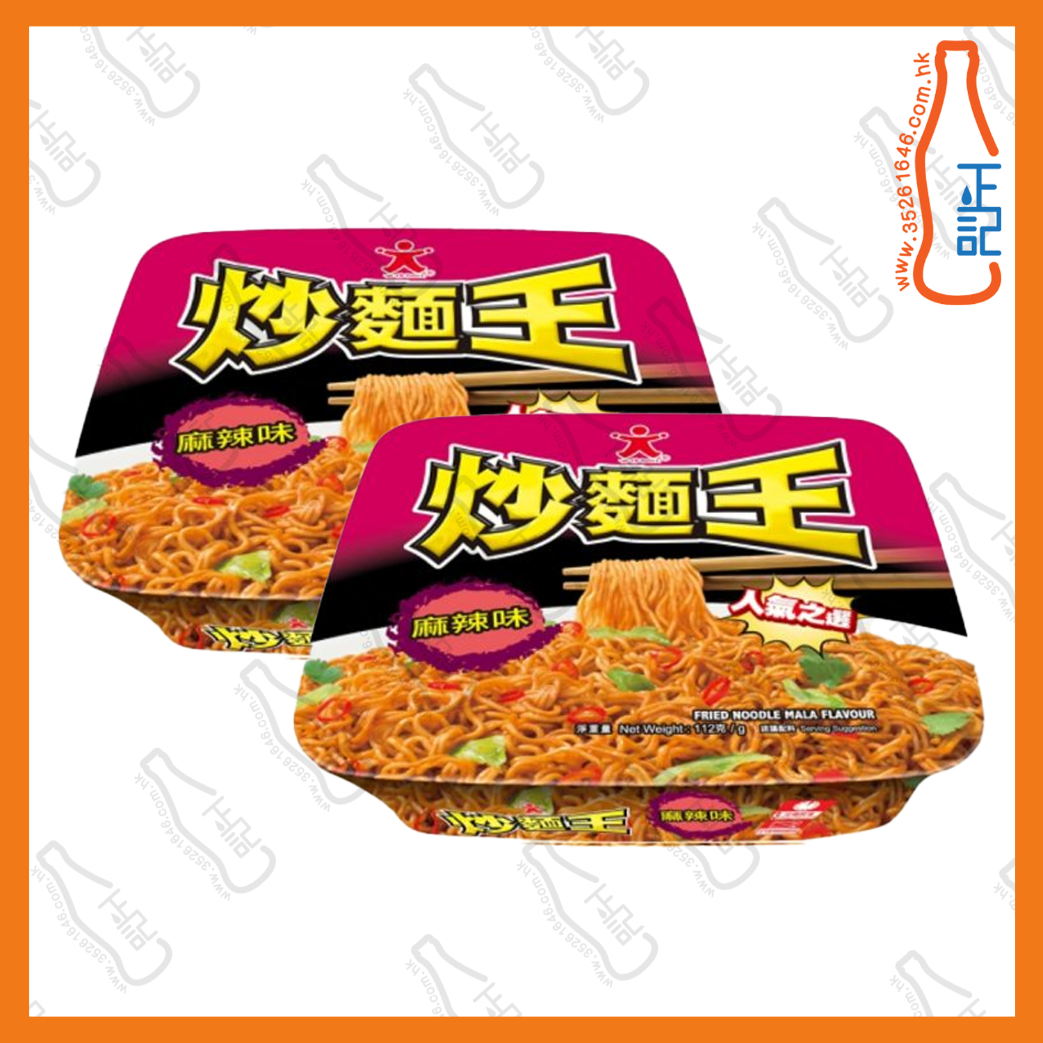 ==[2碗裝](玫紅)炒面王麻辣味 112g x 2碗 /份