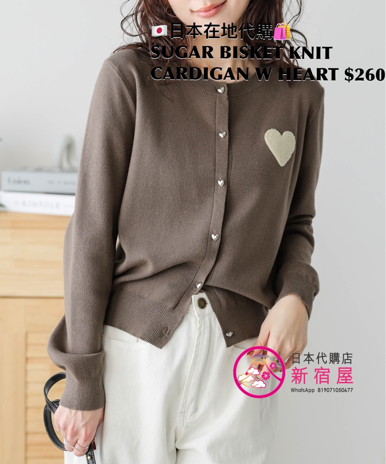 SUGAR BISKET KNIT CARDIGAN WITH HEART