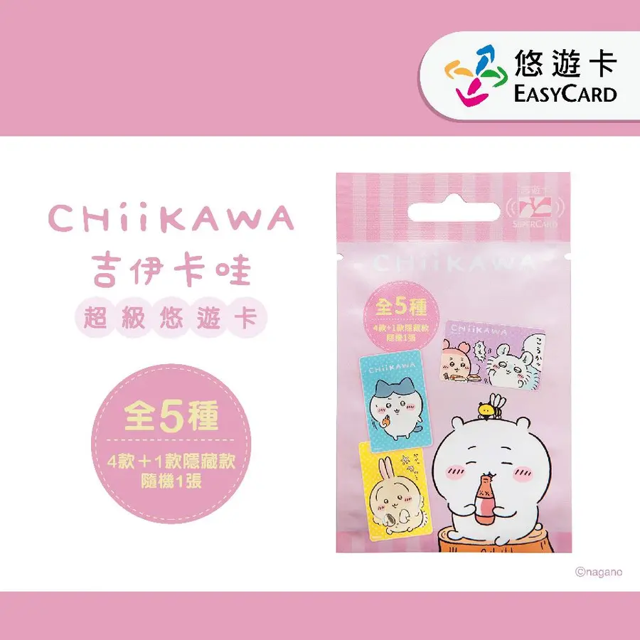 《Pre-Order》台灣 Chiikawa 吉伊卡哇 Super Card 盲包悠遊卡 (26CKW19-P)