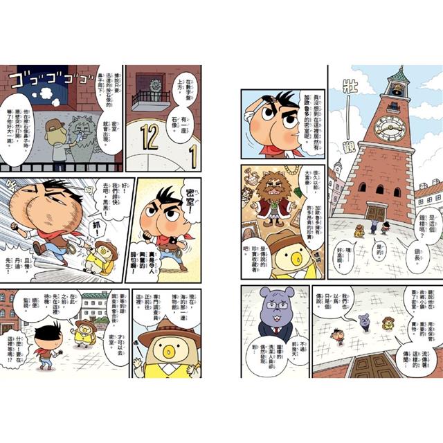小光點 屁屁丹迪03：鬼屋之謎內容
