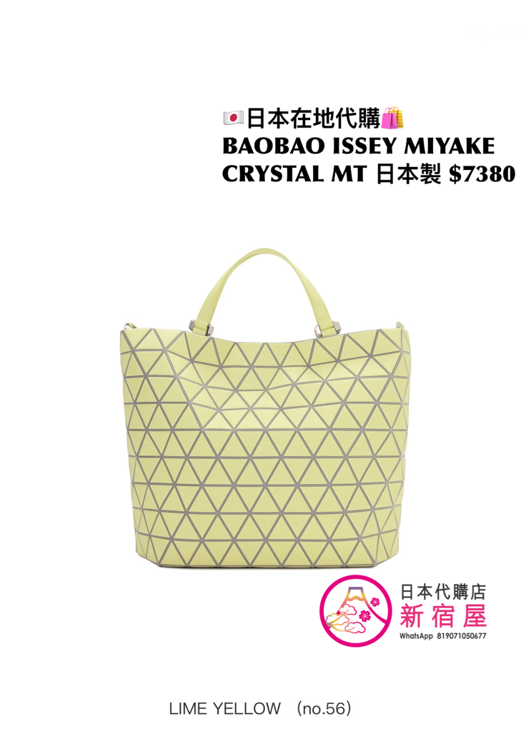BAOBAO ISSEY MIYAKE CRYSTAL MATTE