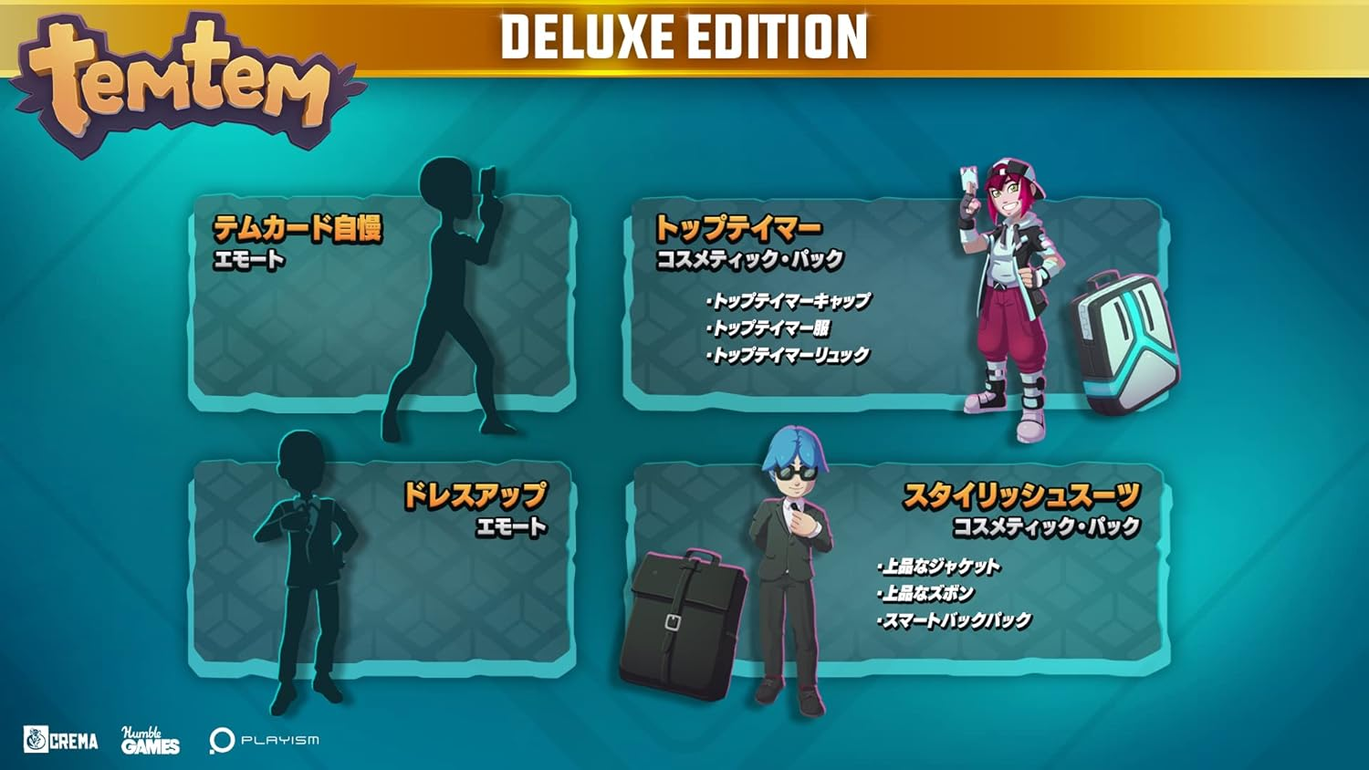 【特價清貨】PS5 泰姆怪獸 Temtem [Deluxe Edition] 中/英/日文  (日文封面) PS5-2807