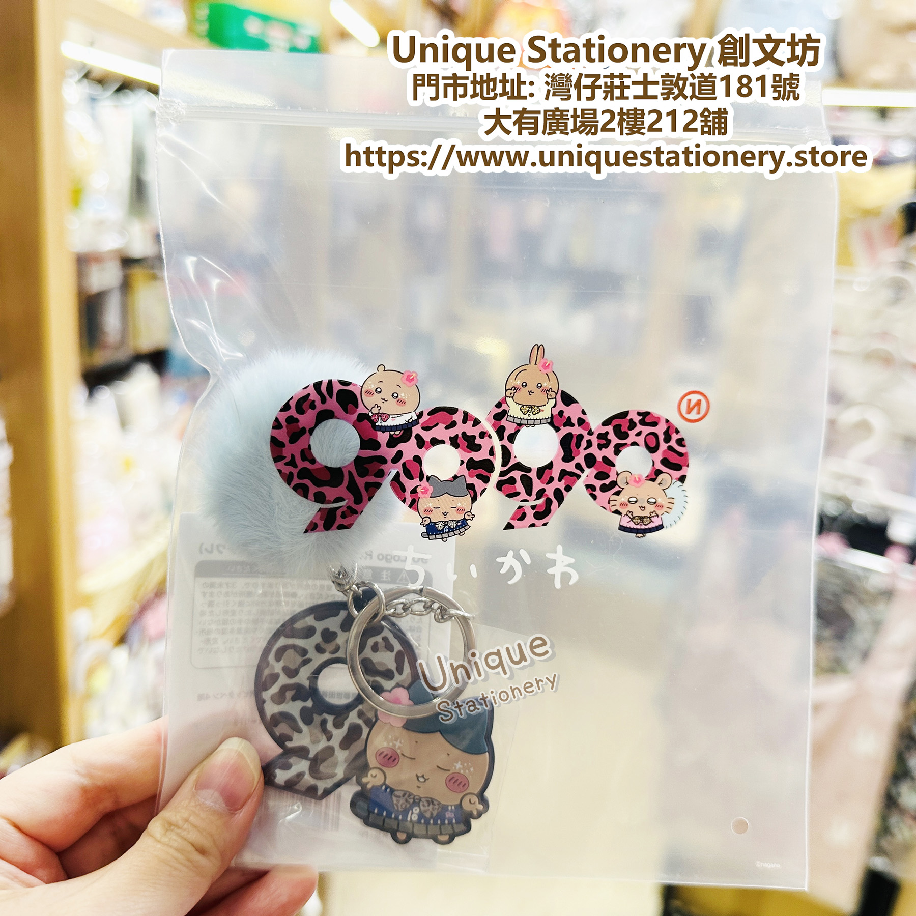 現貨｜Chiikawa ちいかわ x 9090 澀谷辣妹 小八 Hachiware 黑皮 日版 毛毛吊飾 鎖匙扣 (NN2294-0210)