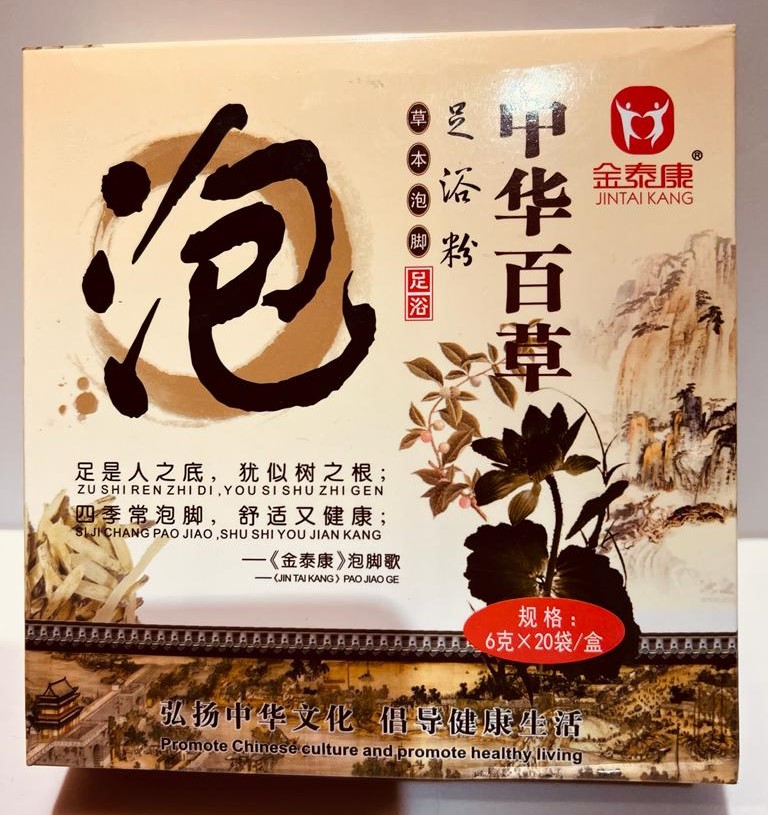 金泰康足浴粉(百草/瑤湯/苦參)6克X20