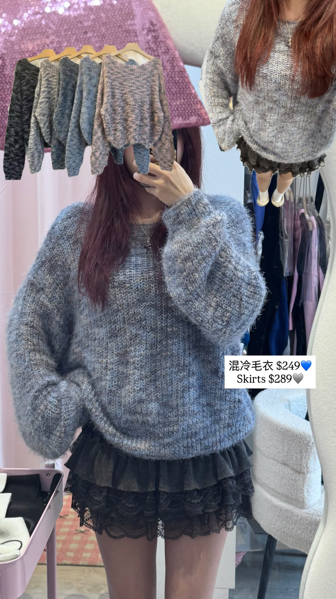 已售罄❌韓國高質毛毛混色冷毛衣 （舒服！）