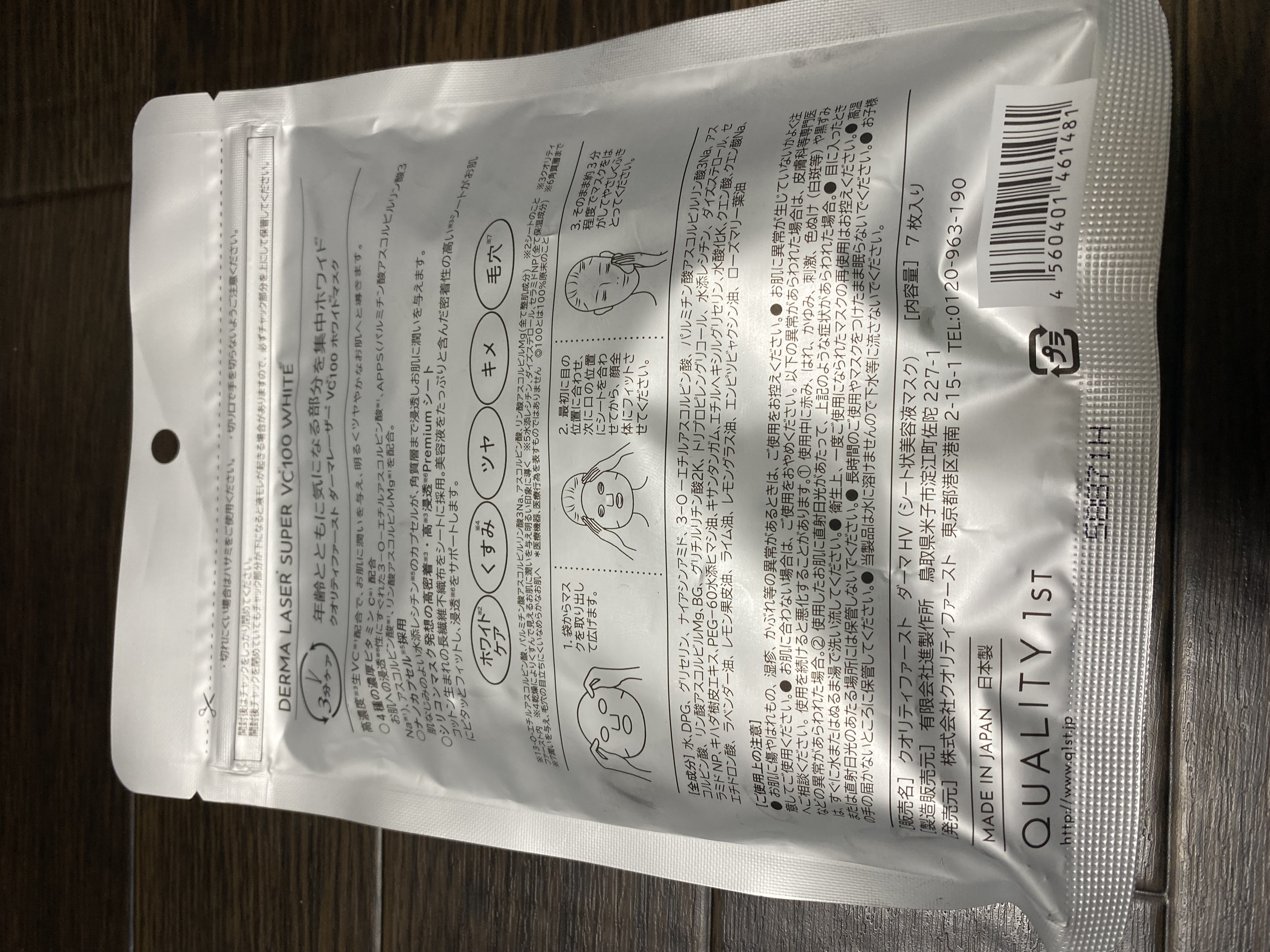 Derma Laser Super VC100 高效美白面膜