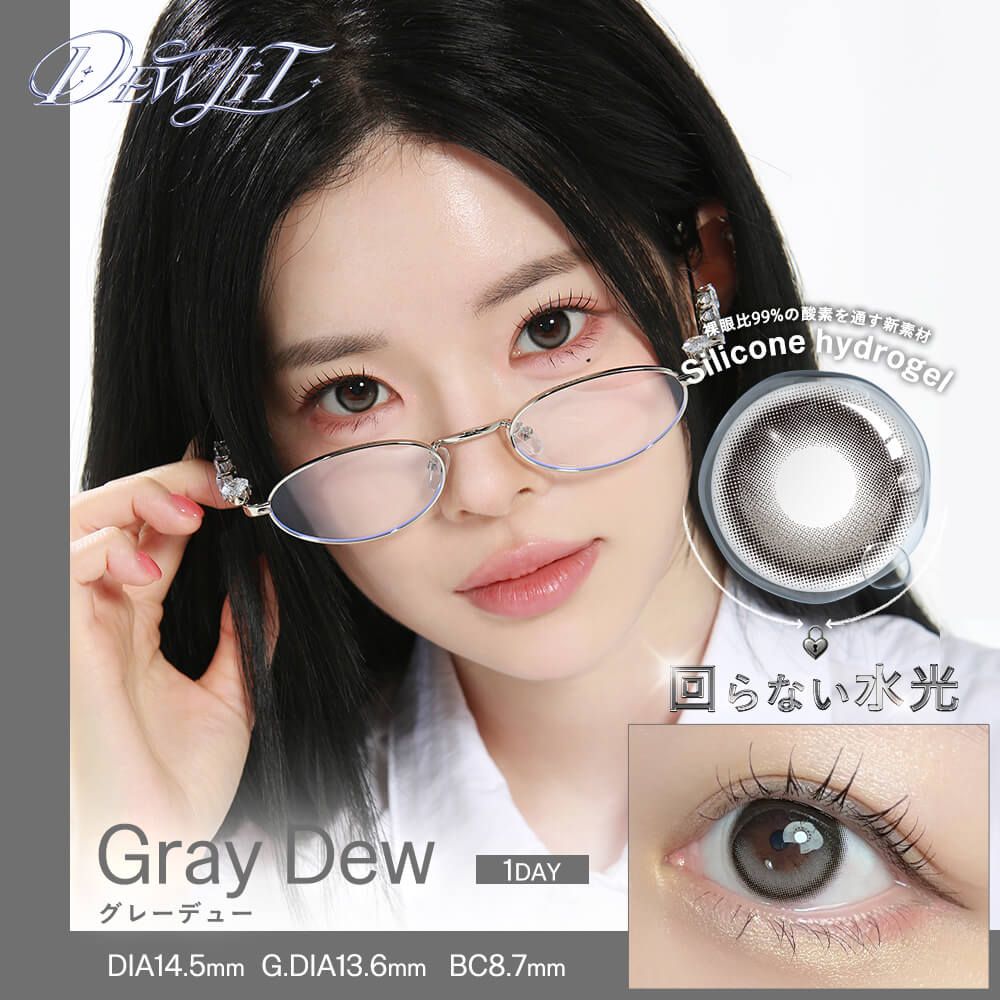 Dewlit - Gray Dew (1day/10P)