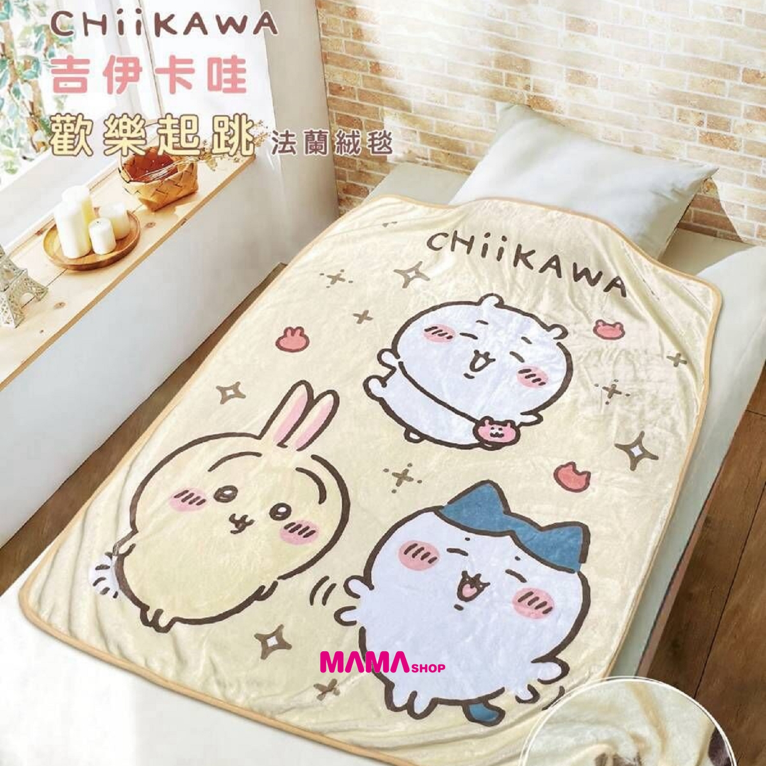 台灣直送 Chiikawa吉伊卡哇法蘭絨毯