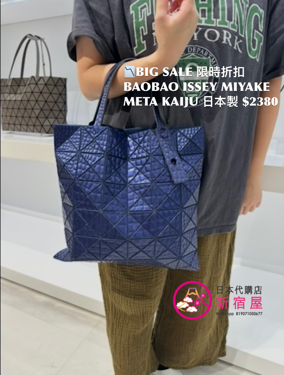 BAOBAO ISSEY MIYAKE META KAIJU