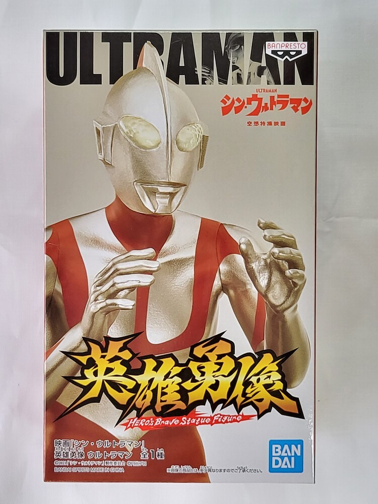 Banpresto, Hero's Brave Figure: The Movie Shin Ultraman, Shin Ultraman 英雄勇像 真．超人