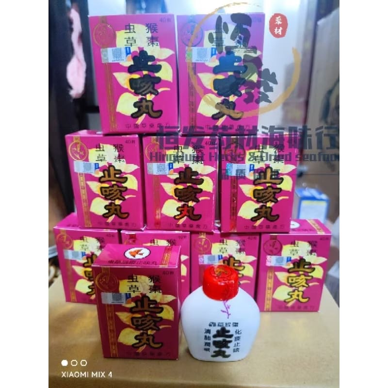 虫草猴枣止咳丸 CHONG CAO HOU ZHO COUGH 40 PILLS