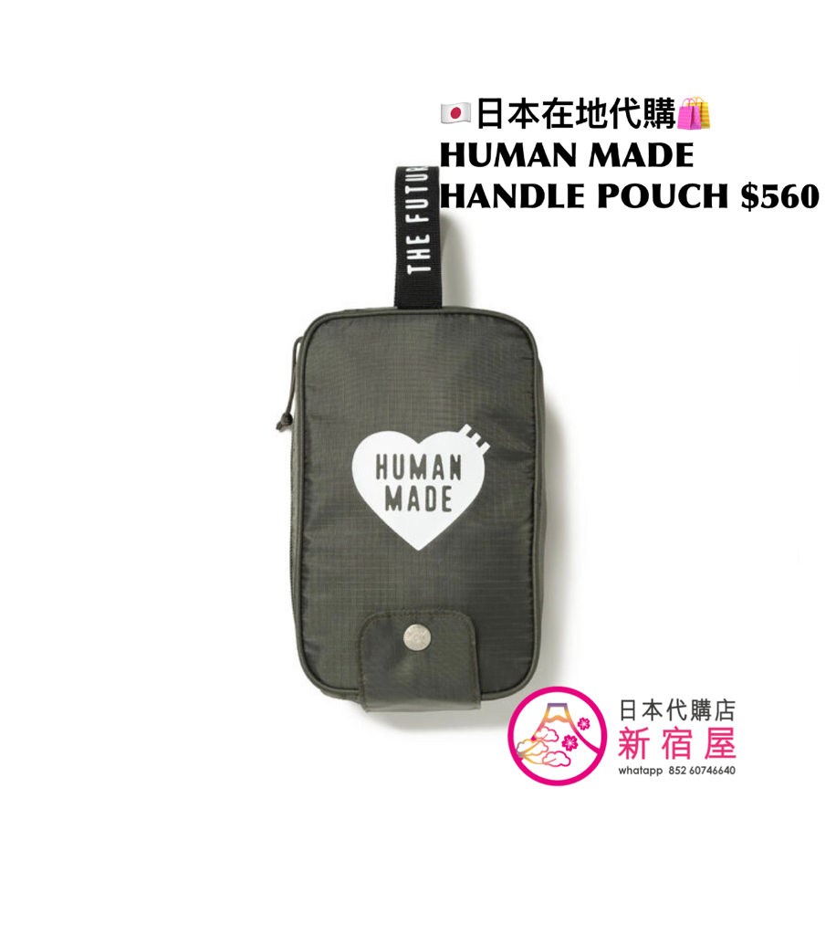 HUMAN MADE HANDLE POUCH/ VANITY CASE/ ORGANIZER POUCH 
