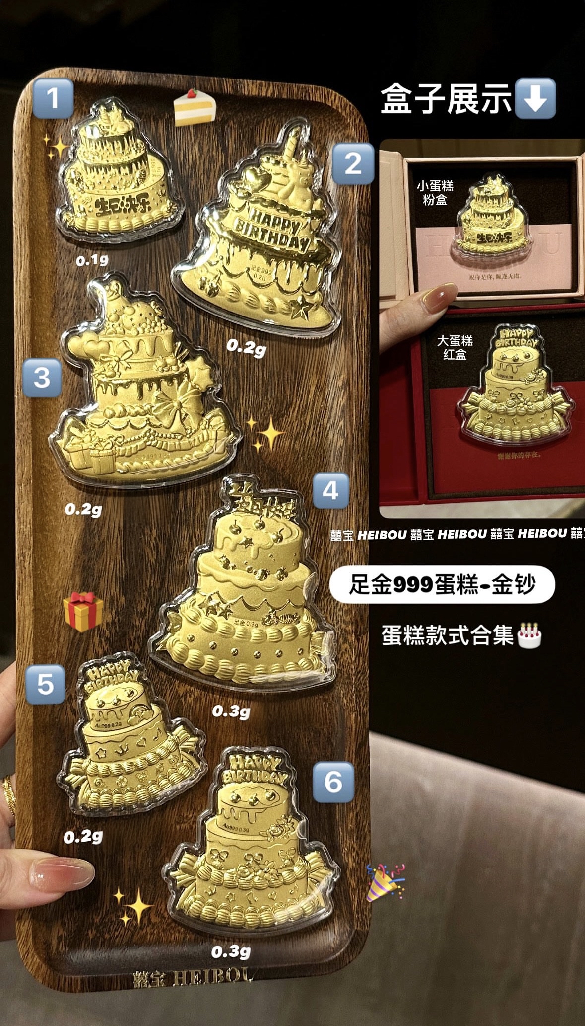 生日蛋糕-造型金钞