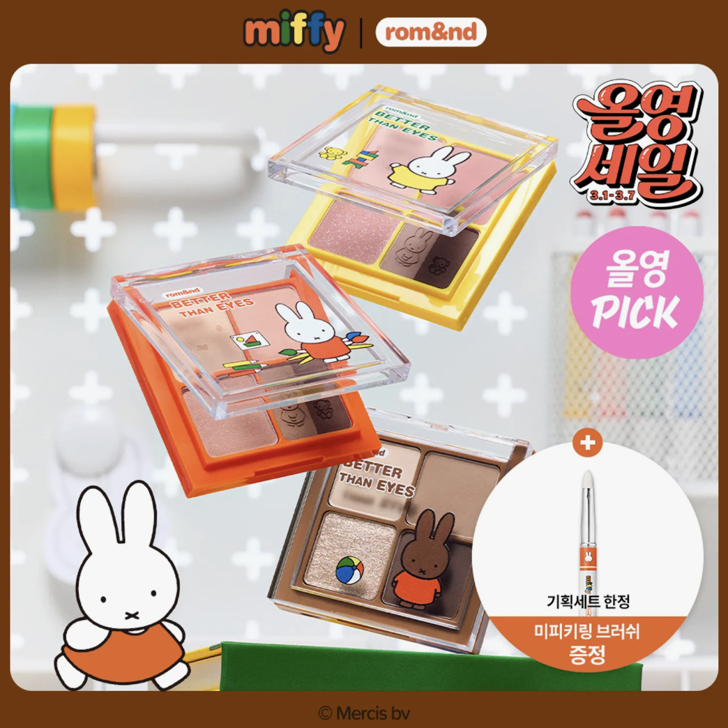 韓國 Romand X Miffy 乘聯 4色眼影盤 + 送眼影掃｜rom&nd Better Than Eyes