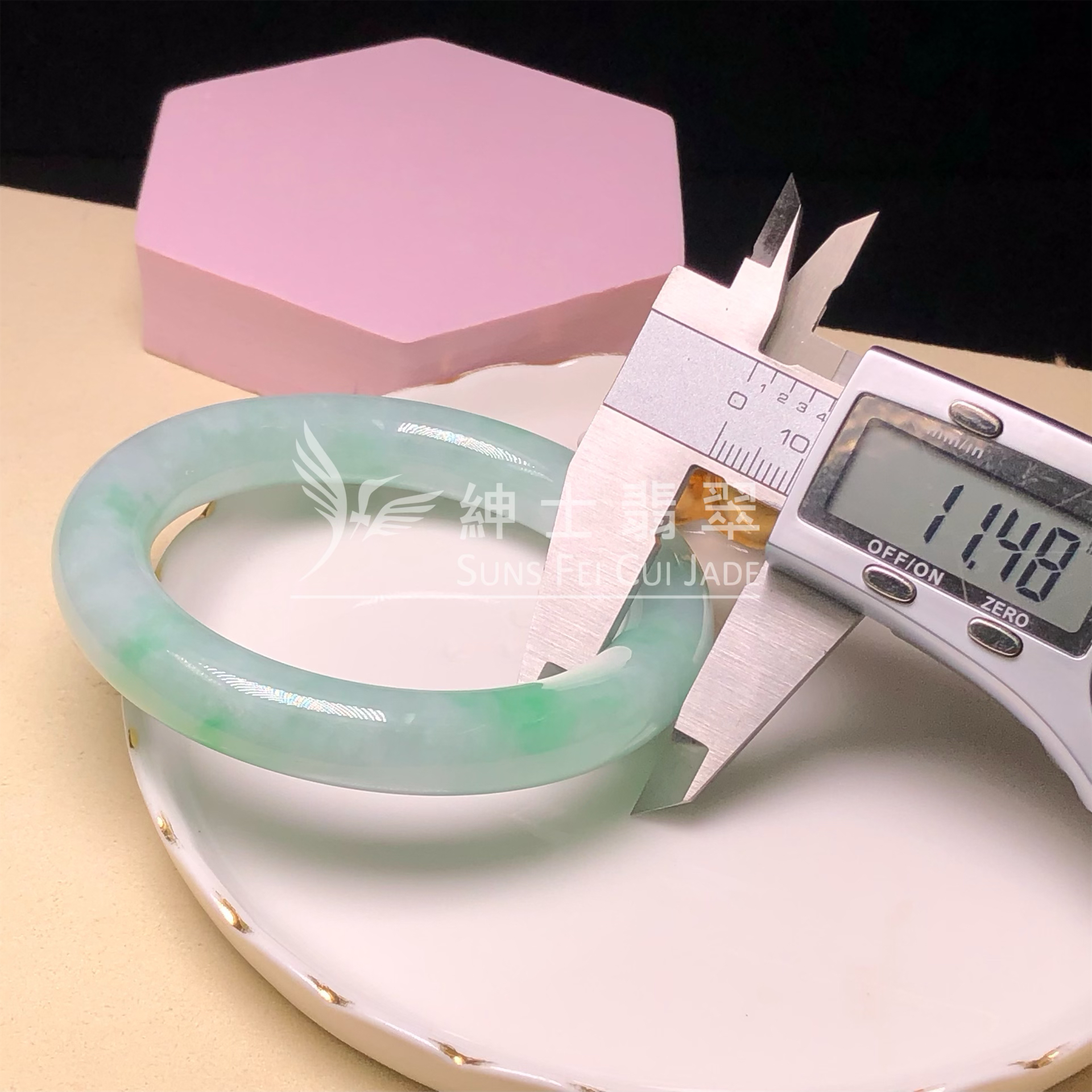 C06318 會卡飄翠圓鐲57mm 