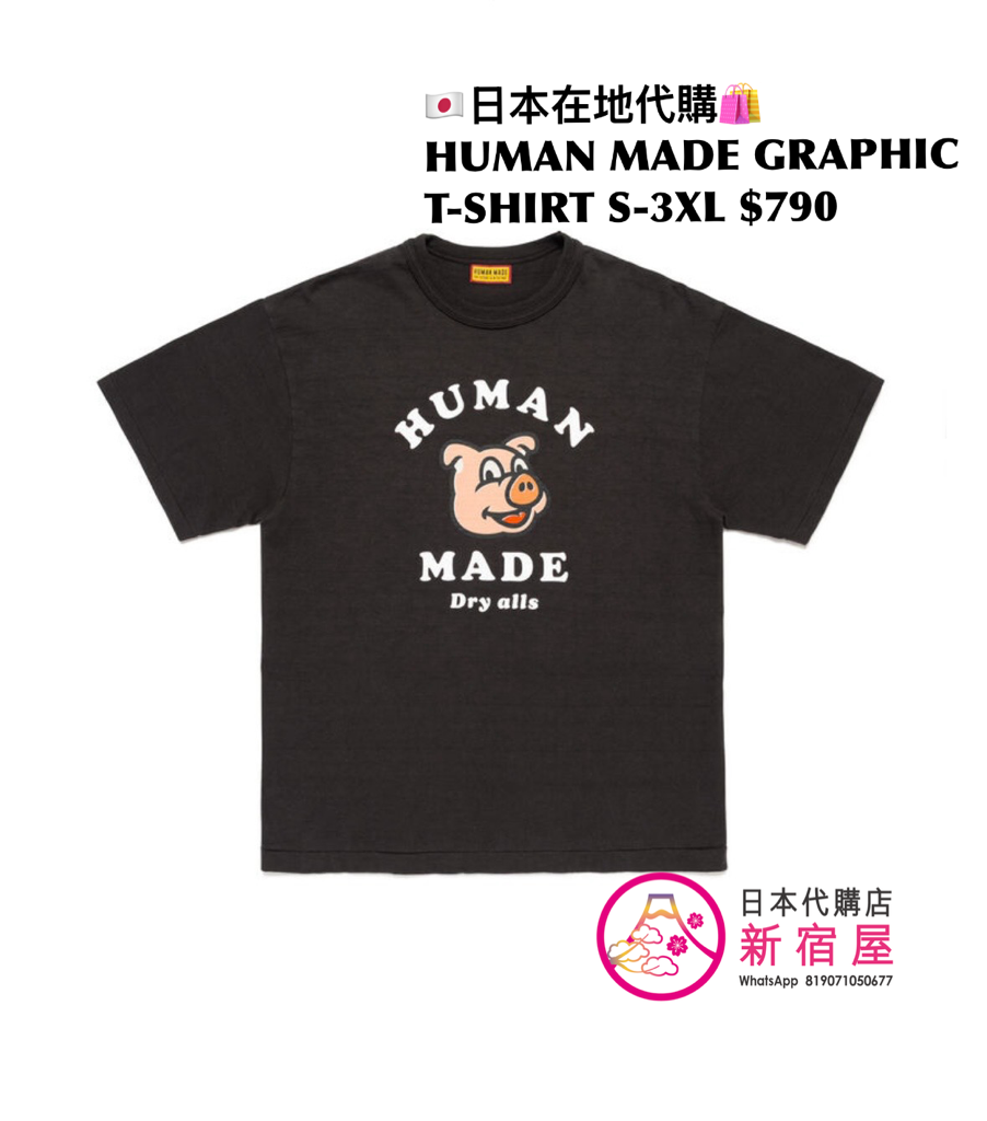 HUMAN MADE GRAPHIC T-SHIRT