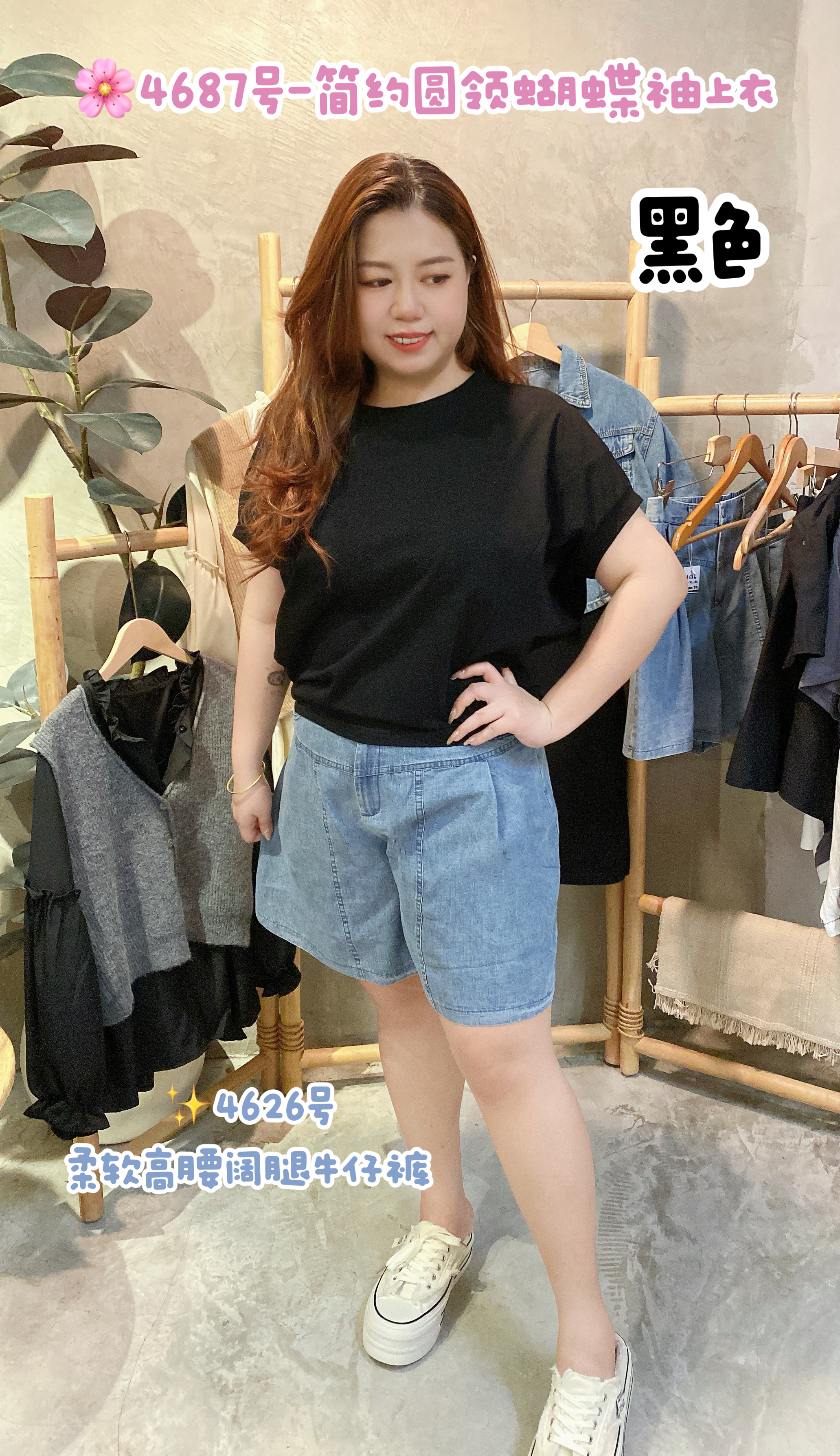 🌸4687号-简约圆领蝴蝶袖上衣