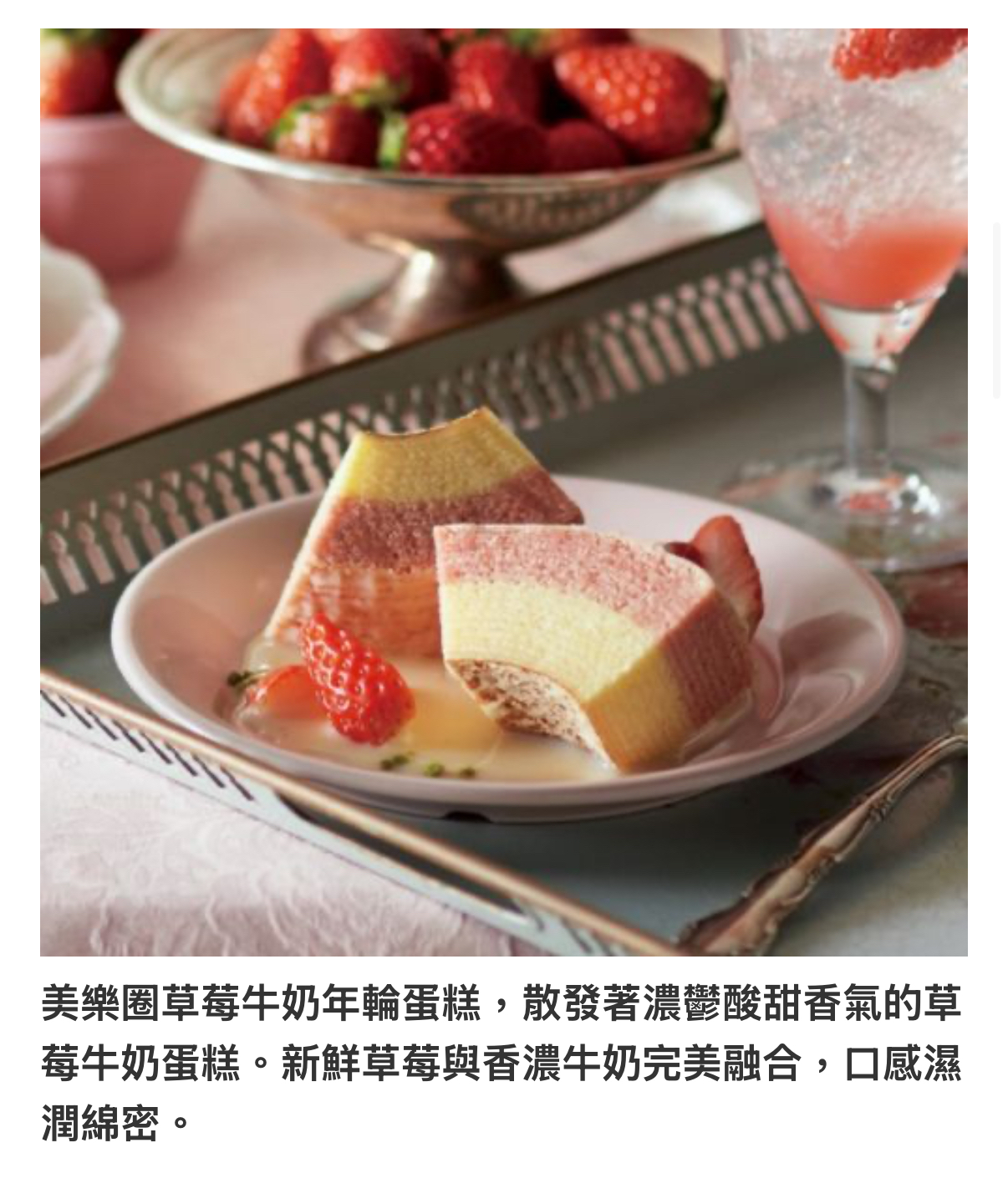 日本直送預訂Cote a Cote 金賞年輪蛋糕Mellow Ring - 草莓牛奶蛋年輪蛋糕