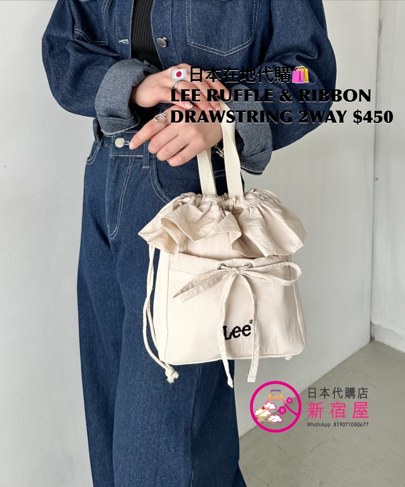 LEE RUFFLE & RIBBON DRAWSTRING 2WAY