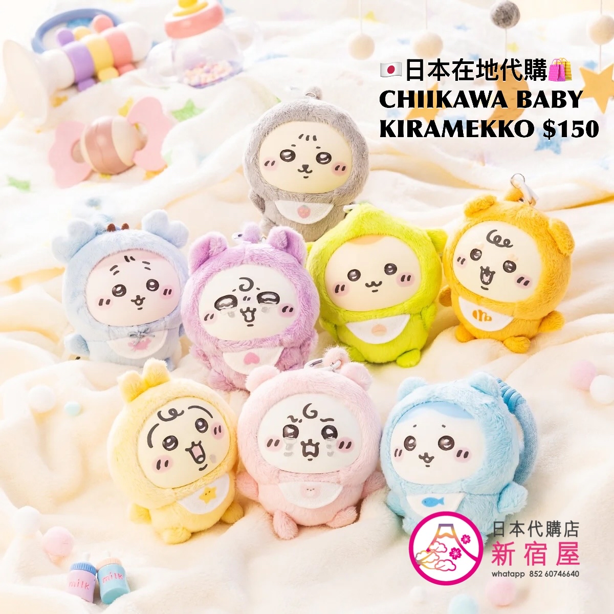 CHIIKAWA BABY KIRAMEKKO