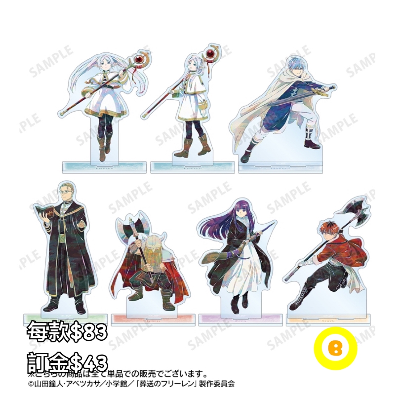 Preorder預訂8/2026年葬送的芙莉蓮Ani-Art 立牌