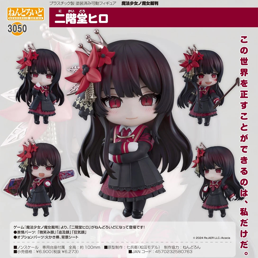(預訂訂金 $100) (總價 $320) GSC Nendoroid 3050 魔法少女的魔女審判 二階堂希羅 黏土人 Hiro Nikaido (行版) 