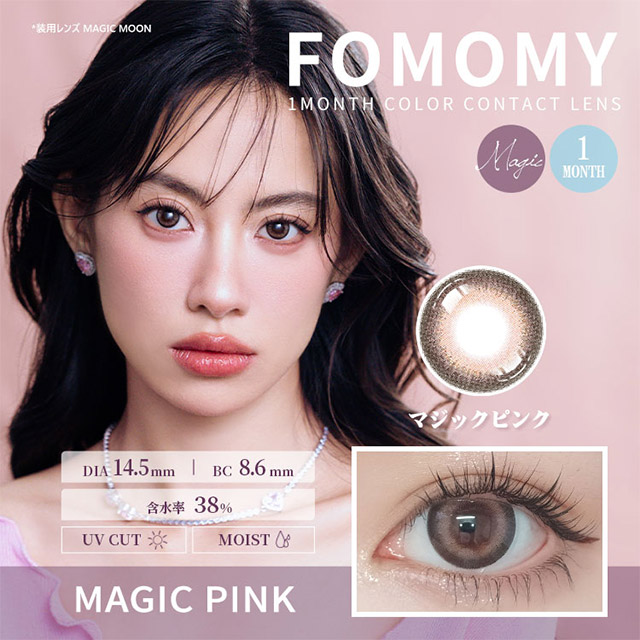 FOMOMY - Magic Pink (1month)