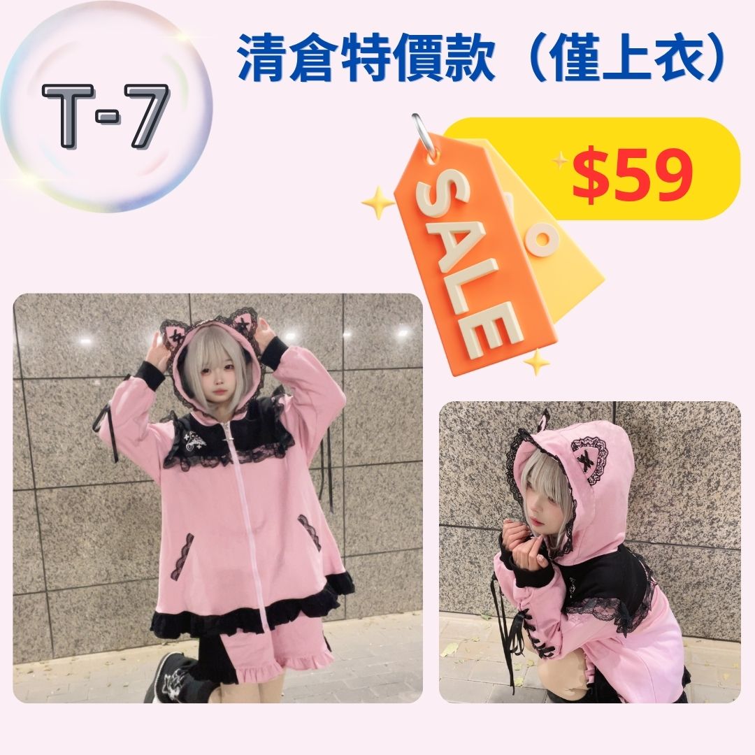 【清倉特價上衣 T4-T6款】特價上衣，不設退換。