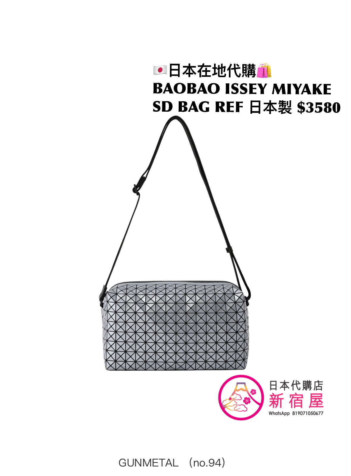 BAOBAO ISSEY MIYAKE SADDLE BAG REFLECTOR