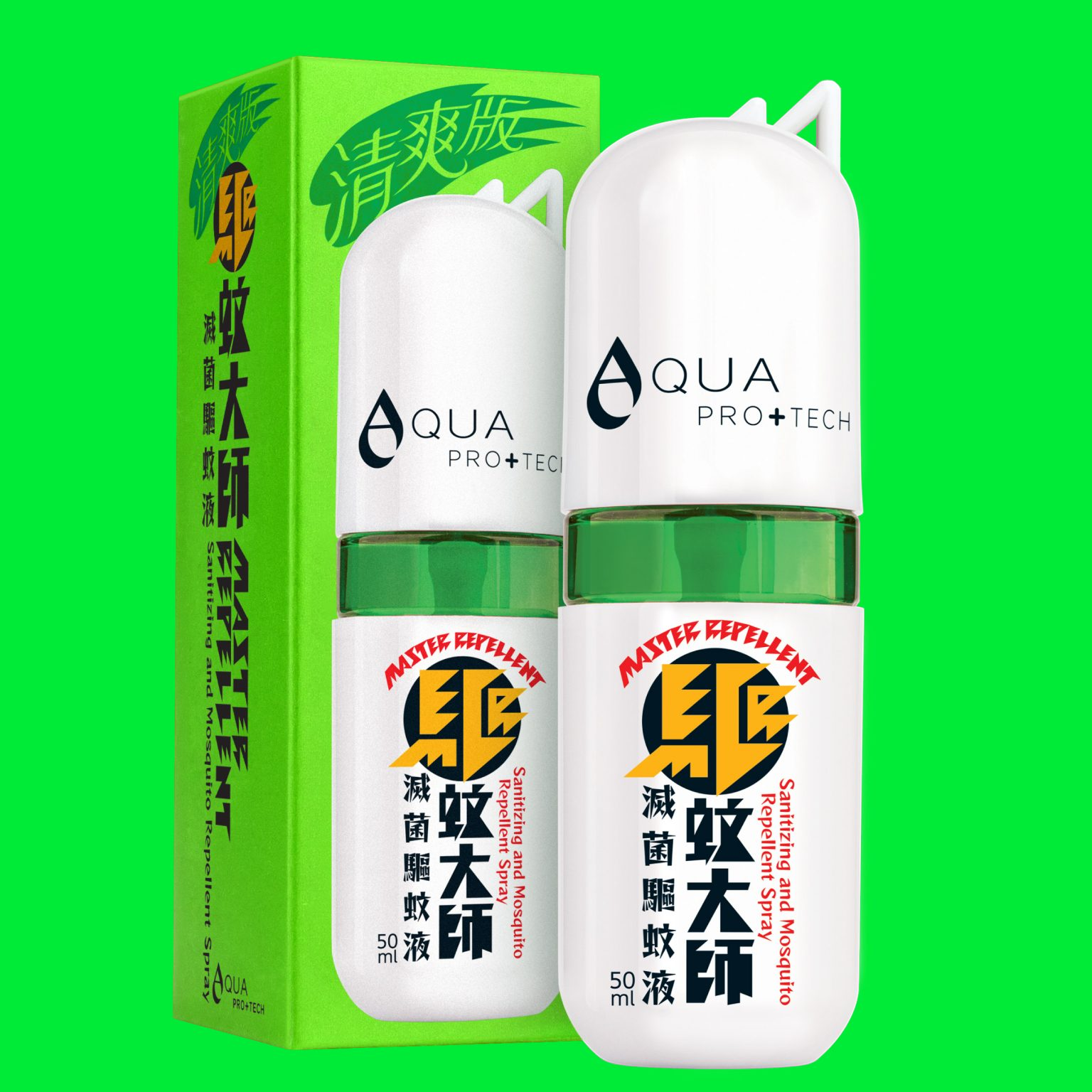 「驅蚊大師」滅菌驅蚊液50ml「 清爽版 」