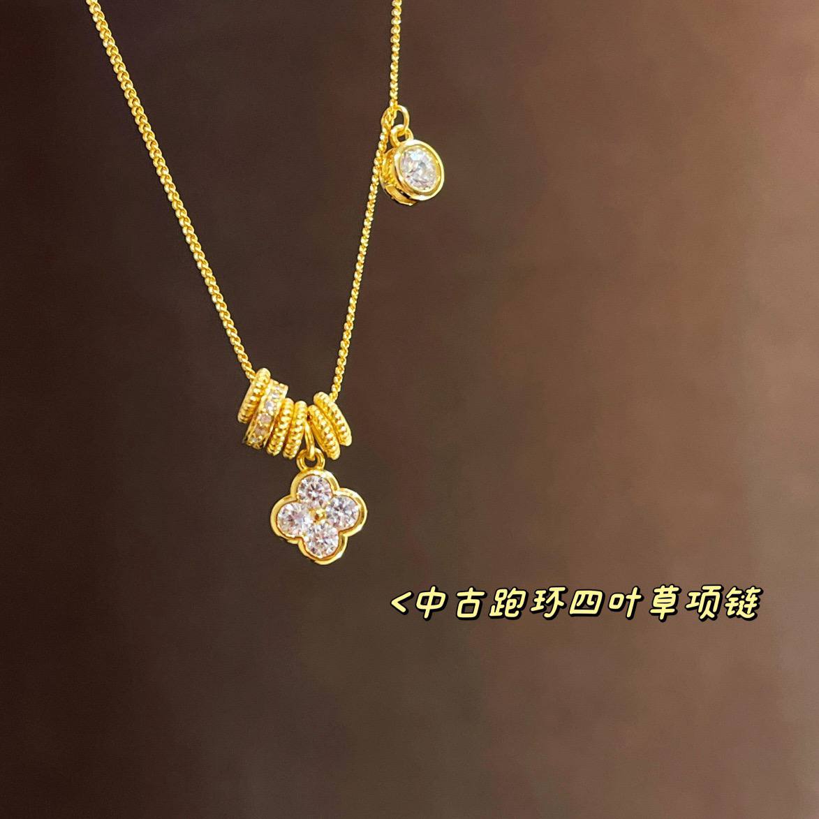🆕中古跑环四叶草项链 🇨🇳