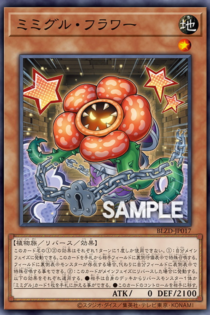 BLZD-JP017 寶鬼箱大花