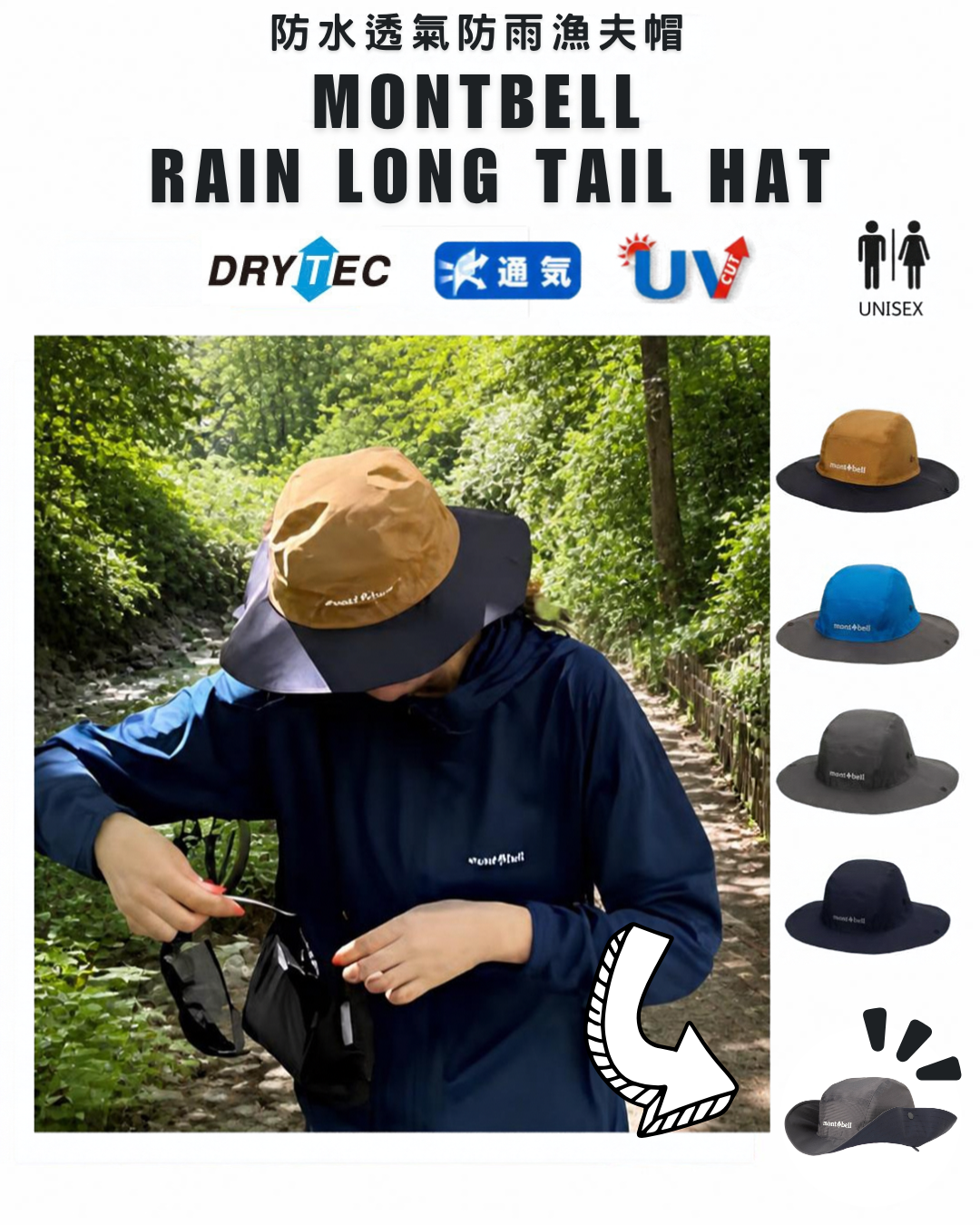 日本代購【 2026秋冬新商品 日本直送 Montbell 防水 透氣 防雨 漁夫帽 男女通用 Rain Long Tail Hat unisex 】