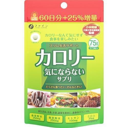 日本Costco本週特價  日本Costco直送 FINE JAPAN 優之源®燃燒卡路里375粒（1天標準：5粒x75天分） 