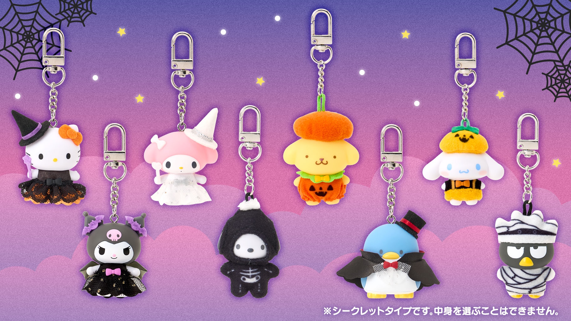  🌸 【預訂】sanrio 新Charm(隨機)-Halloween