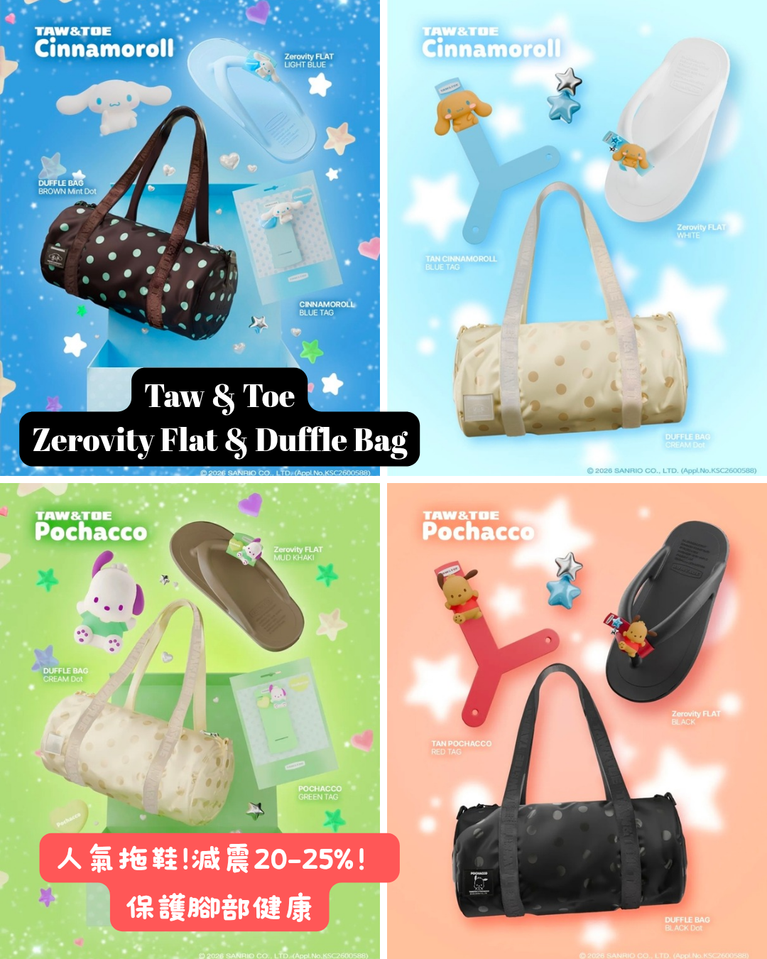 Sanrio × Taw & Toe 人字拖＋圓筒袋Set (玉桂狗＆PC狗款)